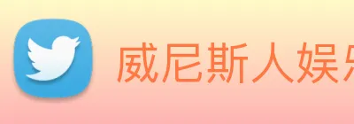 威尼斯人娱乐城 Logo